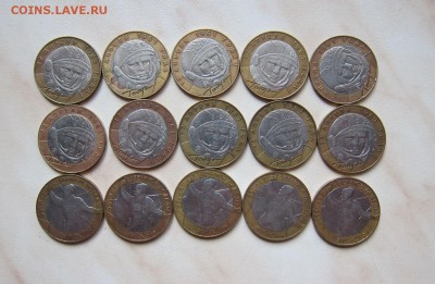10р. ГАГАРИН (10шт.)+ПОЛИТРУК(5 шт.)ВСЕ СПМД 08.05 22-00 мск - ГП_1