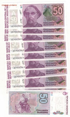 Аргентина 50 аустралей 1986-89 (10шт) до 12.05 в 22ч (8710) - Изображение 007