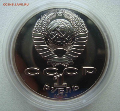 Международный год мира - Международный год мира 1руб 1986 аверс.JPG