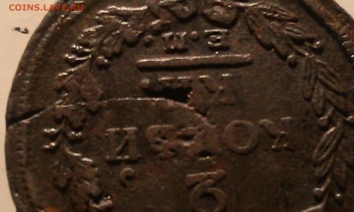 2 коп. 1821 г. - IMAG0470