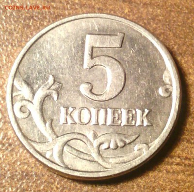 RRR 5 коп 2003 бб короткий. до 08.05 - IMG_20140506_204552-1