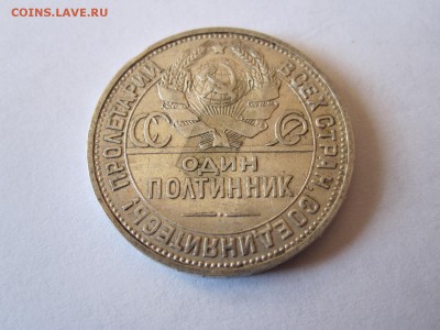 Один полтинник 1924 ПЛ 10.05 22:05 - IMG_1831.JPG