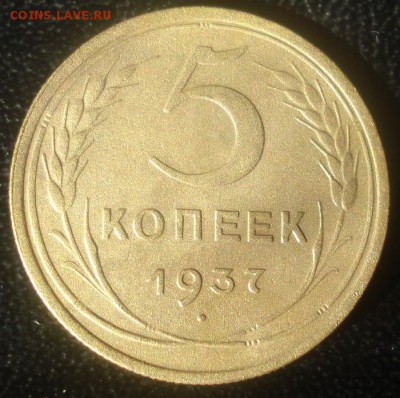 5к 1937г. приятная. до 08.05.2014г - DSC08656.JPG