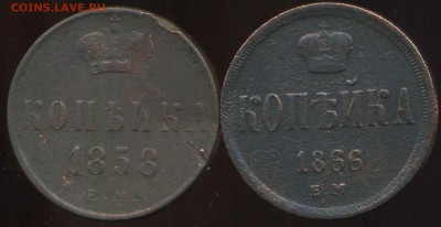 копейки 1858,66г до 11.05.2014г 22.00мск - img221