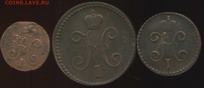 копейка, полушки 1841-45г до 11.05.2014г 22.00мск - img226