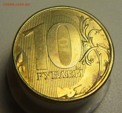 10руб.2013г.ммд. шт.2.2А ? - 20