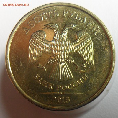 10руб.2013г.ммд. шт.2.2А ? - 21
