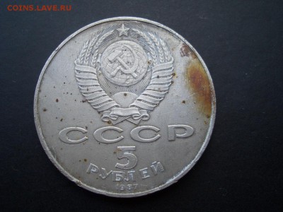 Шайба - страшная -  5 р. 1987г. - 12.05.2014 -22.00 Мск. - CIMG2749.JPG