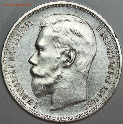 1 рубль 1897 АГ XF+ - IMG_0832.JPG