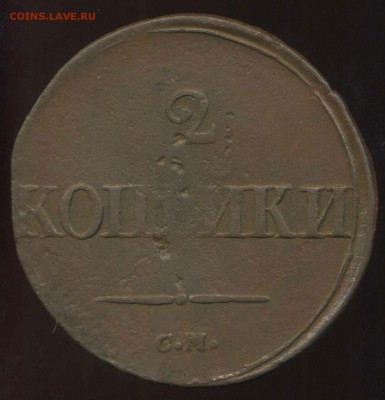 2 копейки 1838, денга 1767г до 11.05.2014г 22.00мск - img240