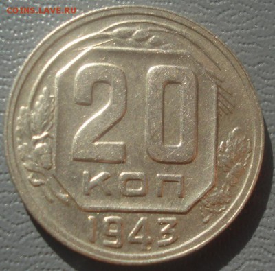 20к 1943г.  отличная! до 11.05.2014г - DSC08674.JPG