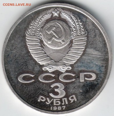 3 руб. Октябрь-70 1987г. до 12.05.14г. в 22.00 - Scan-140506-0006