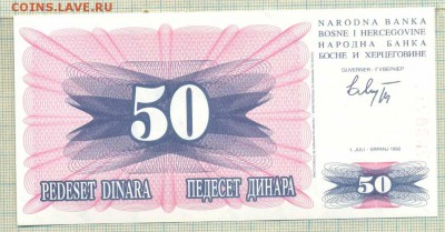 Босния и Герцеговина,1992,50 динар,до12.05.2014г. 22.00 по - Б и Г 50