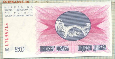 Босния и Герцеговина,1992,50 динар,до12.05.2014г. 22.00 по - Б и Г 50а