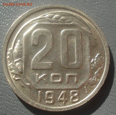20к 1948г штемпельный блеск! до 11.05.2014г - DSC08672.JPG