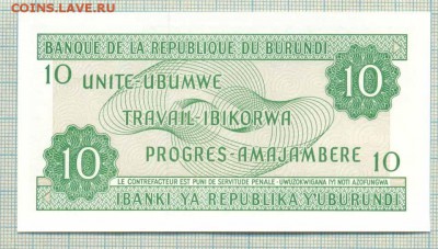 Бурунди, 2007,10 франков,до12.05.2014г. 22.00 по Москве - Бурунди 10а
