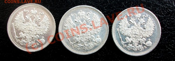 20 копеек 1860, 1861, 1866, оценка - DSCF1647