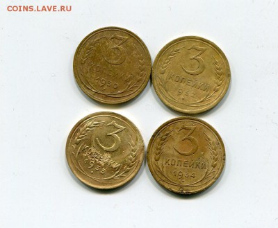 3 коп 1930,32,33,34 гг до 11.05 - img648