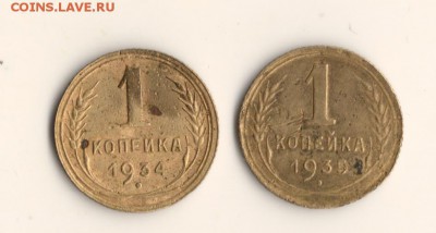 копейки 1934 и 35г ст.до13.05.14.в 22.00мск - сканирование0001