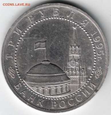 3 руб. 1995 Варшава до 13.05.14 г. в 19.00 - Scan-140506-0005