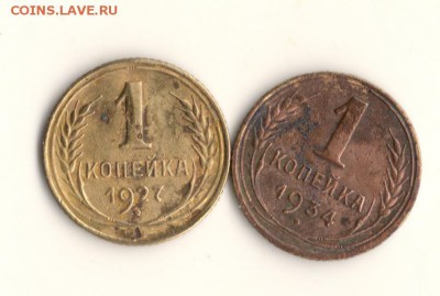 копейки 1927и 34г ст.до13.05.14.в 22.00мск - сканирование0005
