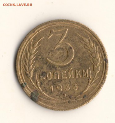 2копейки 1933год.до13.05.14.в 22.00мск - сканирование0001