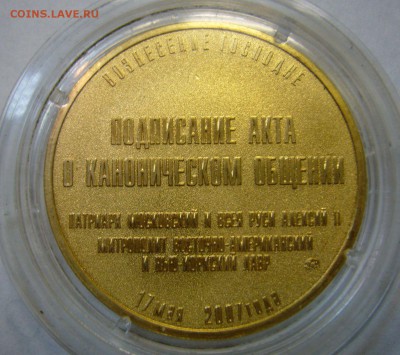  церковный - подписание акта - ММД - 11