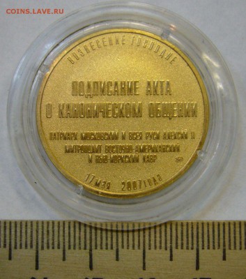  церковный - подписание акта - ММД - 111