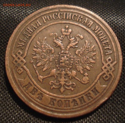 Симпатичные медяки 19-20 вв - на оценку и далее... - 1872-2.JPG