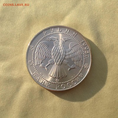 3 рубля 1995г. "СОБОЛЬ". До 13.05.14 22:15 МСК - image5