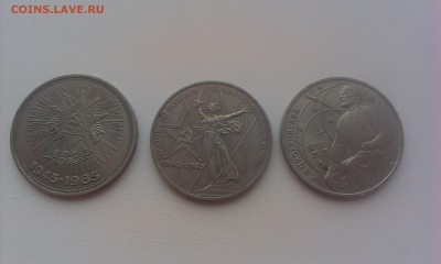 Юбилейные рубли СССР до 10.05.2014 - IMAG2413