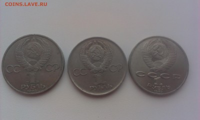 Юбилейные рубли СССР до 10.05.2014 - IMAG2414