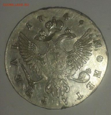 Рубли 1738, 1749, 1737 Подлинность - 555 147