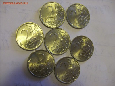 2 руб 2000 города Герои UNC - 7 шт. - IMG_0149.JPG