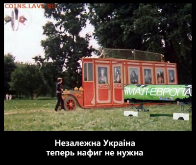 Ну а теперь про Украину - kollag