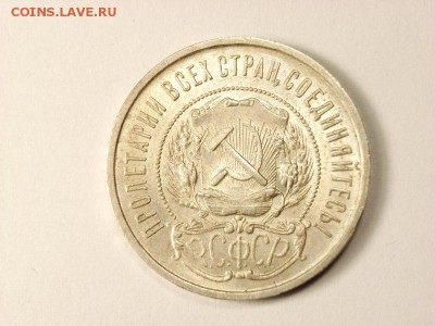 50 копеек 1922г (ПЛ)  до12.05.14 (22.00) - 3 [800x600]