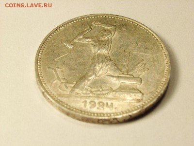 50 копеек 1924г  до 12.05.14 (22.00) - 05 [800x600]