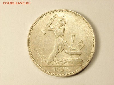 50 копеек 1924г  до 12.05.14 (22.00) - 01 [800x600]