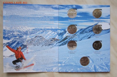 ВСЕ 25р. СОЧИ В АЛЬБОМЕ (7 шт.) с 200р. 08.05 22-00 мск - Сочи_7_2