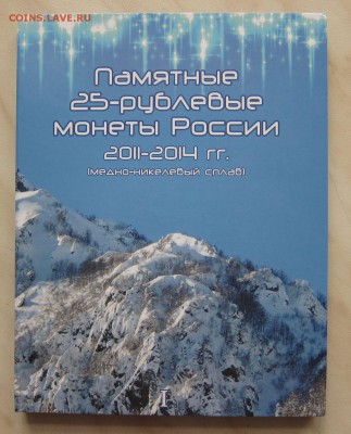 25р. СОЧИ(4 цветных+4 обычных) в Альбоме 08.05 22-00 мск - Сочи_1