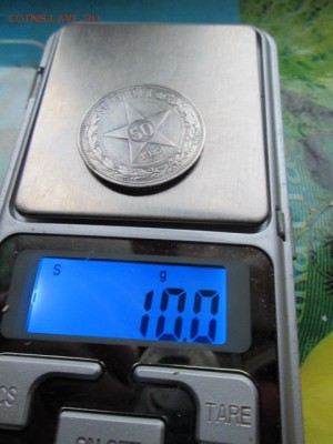 50 копеек 1922 пл - IMG_3408.JPG