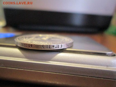 50 копеек 1922 пл - IMG_3409.JPG
