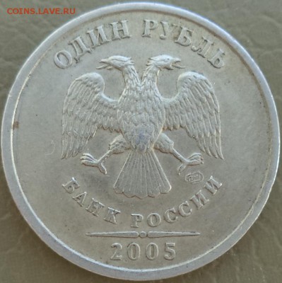 Трое из ... мешка "солянки" 1 р 2005 СП шт В, Б ? ; 2005 М ? - 1р 05 2.JPG