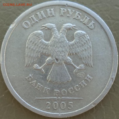 Трое из ... мешка "солянки" 1 р 2005 СП шт В, Б ? ; 2005 М ? - 1р 05 1.JPG
