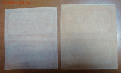 Расчётные знаки 1000 рублей 1921 года_____до 9 МАЯ!!! - DSC09497.JPG