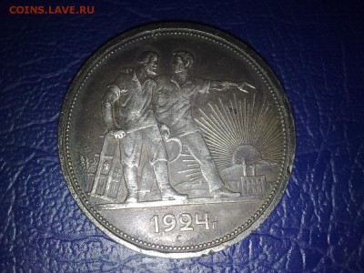 Рубли 1924 г. - 22