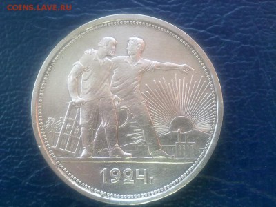 Рубли 1924 г. - 1б