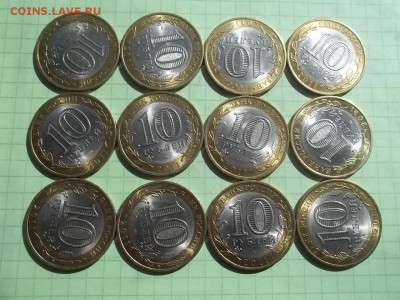 10 рублей 2011 БУРЯТИЯ 12 монет БЛЕСК! - 000_0010.JPG