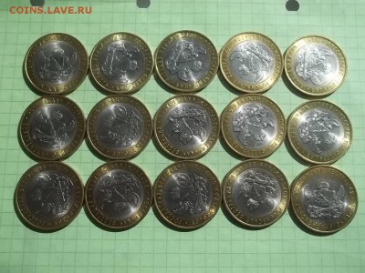 10 рублей ВОРОНЕЖСКАЯ 2011 в БЛЕСКЕ 15 МОНЕТ - 000_0011.JPG