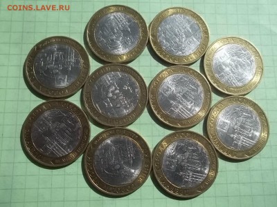 10 рублей 2009 НОВГОРОД сп 10 монет - 000_0017.JPG
